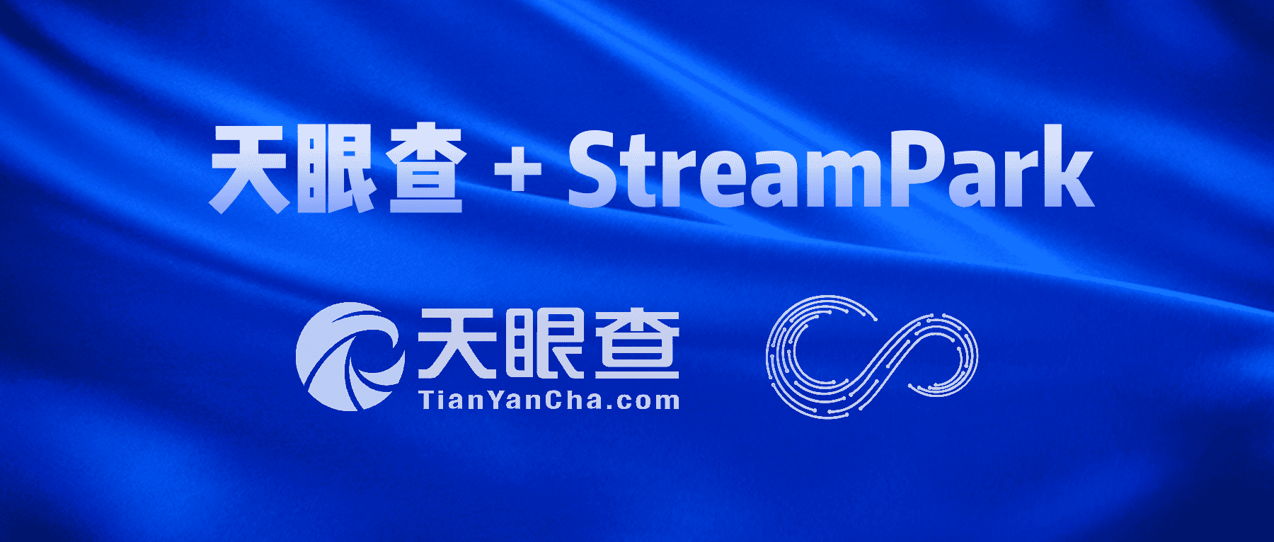 Apache StreamPark™ 助力天眼查实时平台建设｜效率数倍提升
