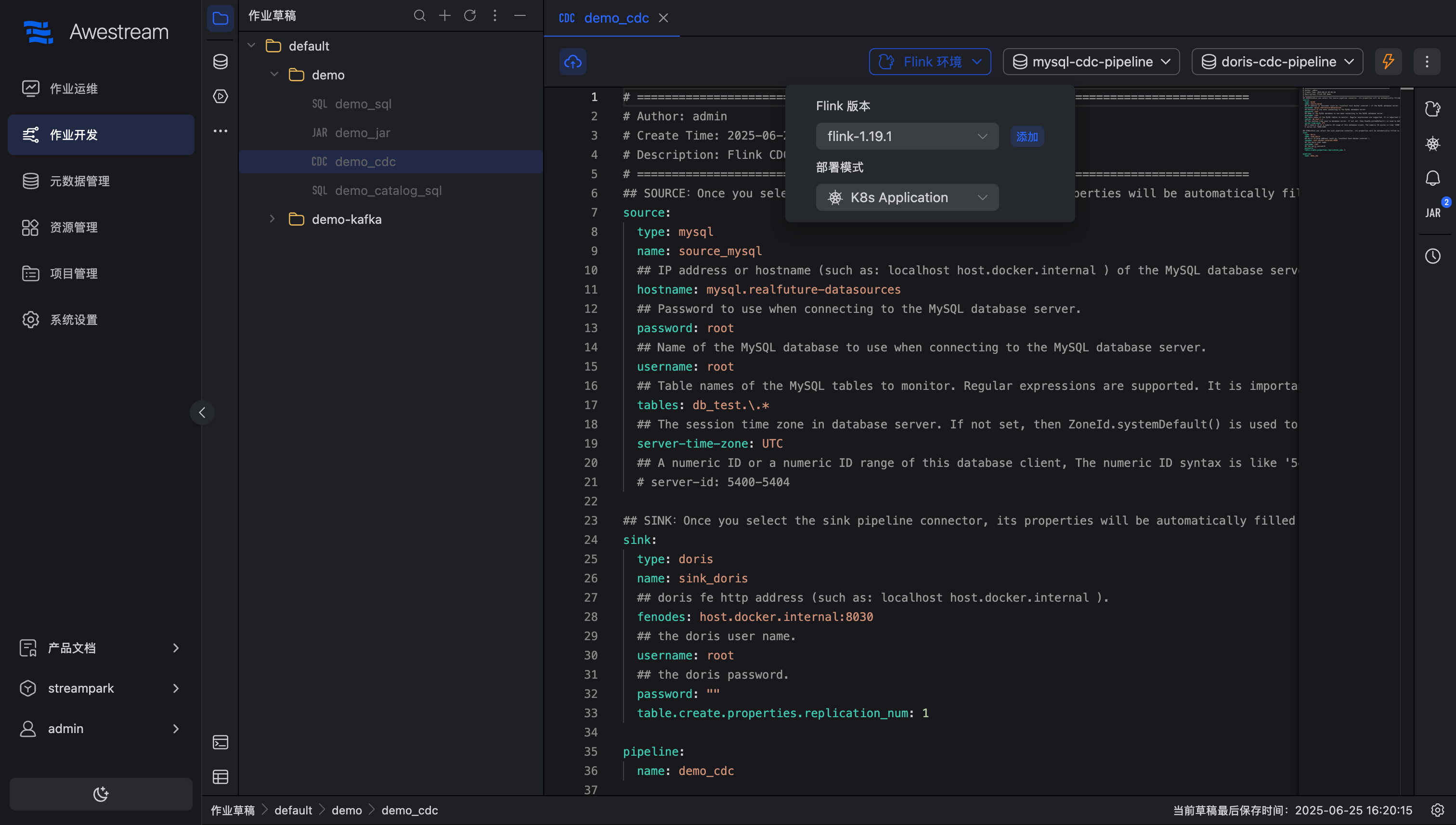 job-dev-cdc-error-tips