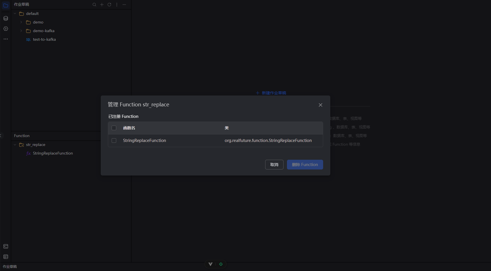 function-manage
